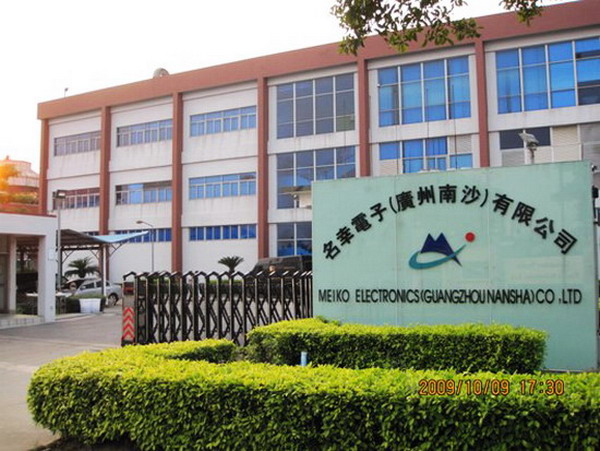 名幸电子（广州南沙）有限公司（锅炉油改气项目）(图1)