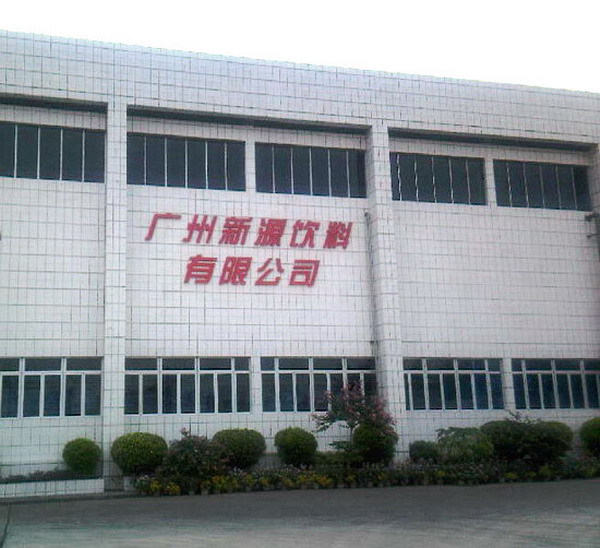 广州新源饮料有限公司----锅炉油改气/烟气余热回收利用/锅炉表排技术应用/冷凝水回收项目(图1)