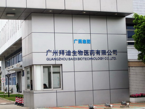 广州拜迪生物医药有限公司——锅炉油改气项目(图1)